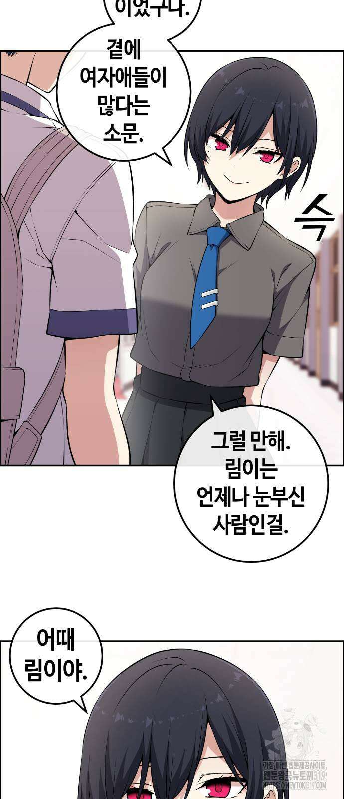 수요웹툰의 나강림 143화 7