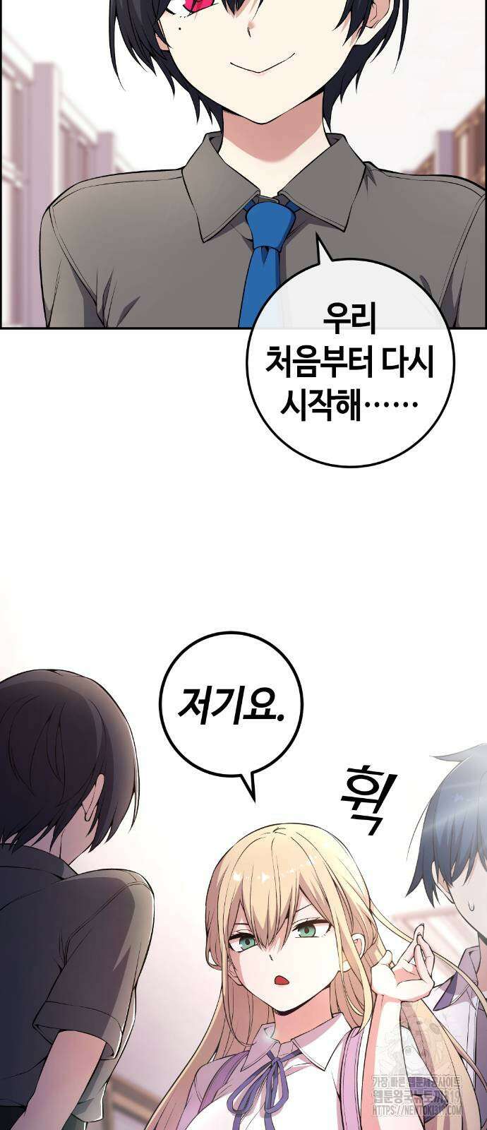 수요웹툰의 나강림 143화 8
