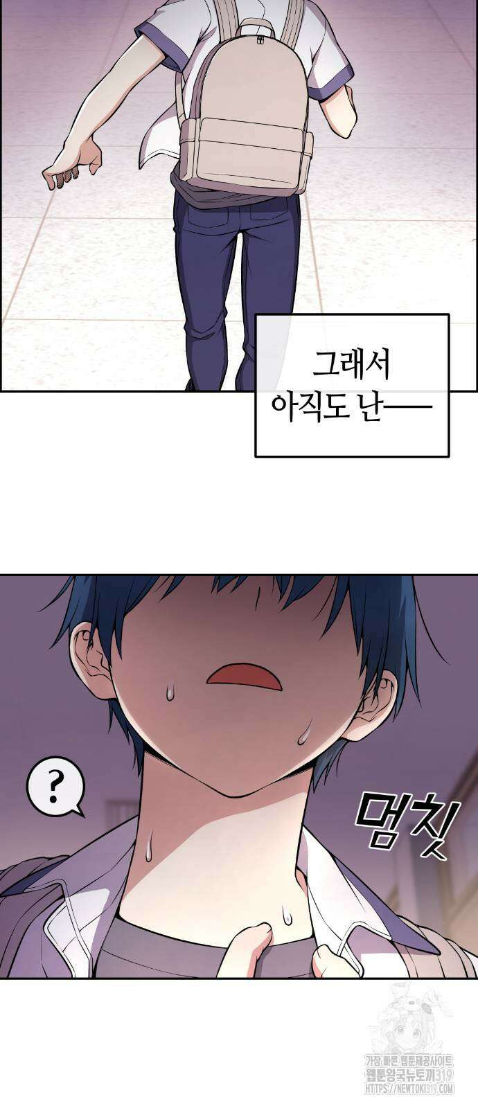 수요웹툰의 나강림 143화 12