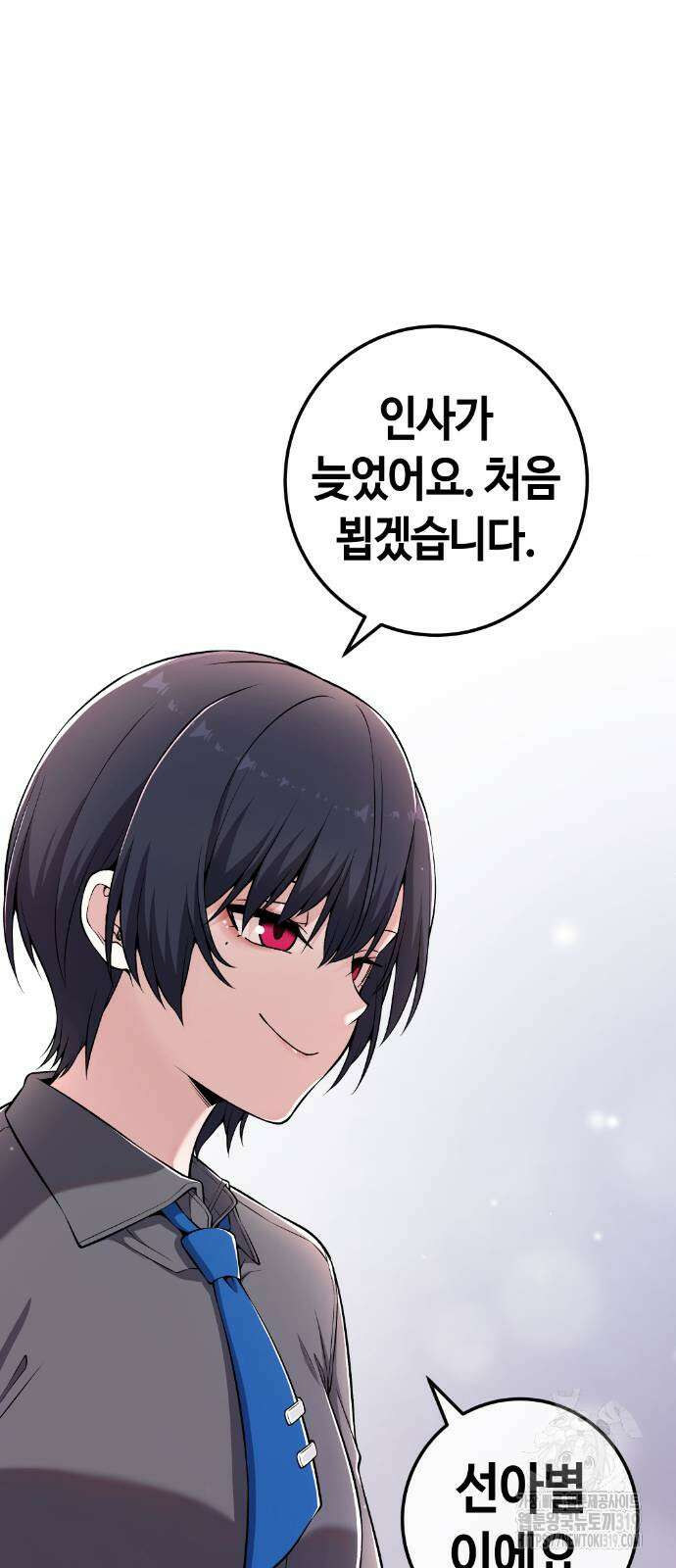 수요웹툰의 나강림 143화 13