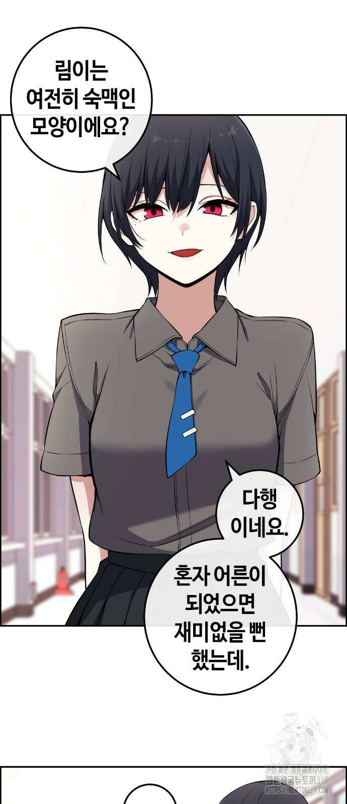 수요웹툰의 나강림 143화 15