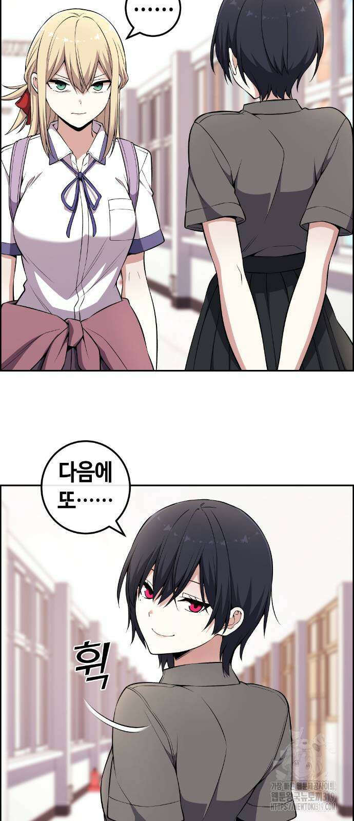 수요웹툰의 나강림 143화 16