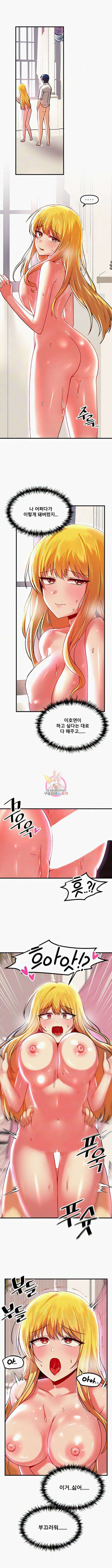 아카데미 야겜에 빙의했다 76화 1