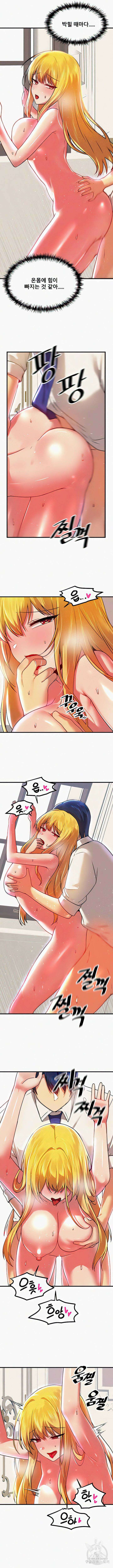 아카데미 야겜에 빙의했다 76화 3
