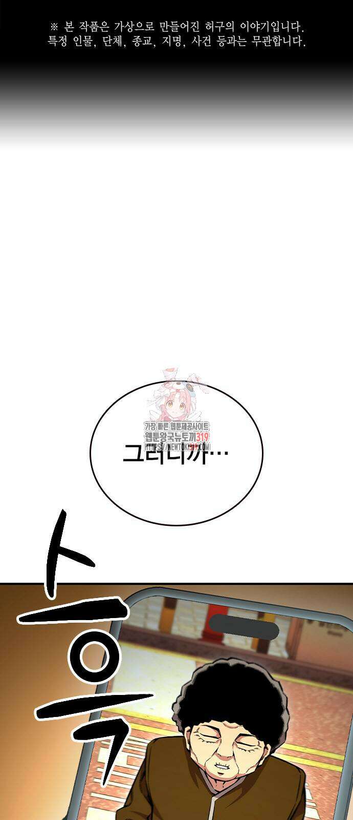 왕게임 75화 1
