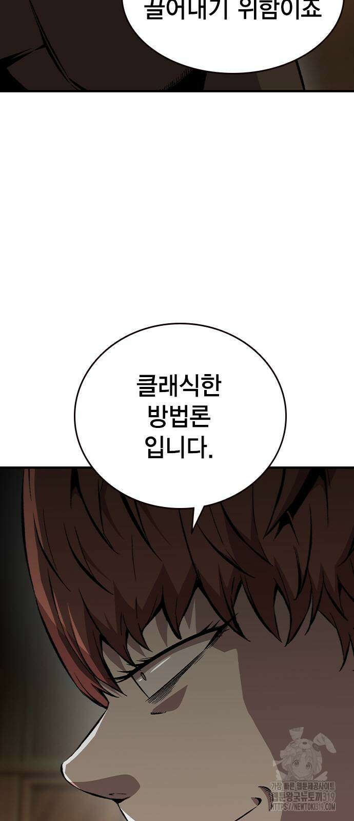 왕게임 75화 5