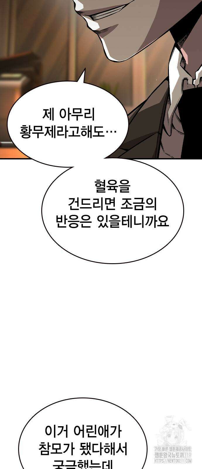 왕게임 75화 6