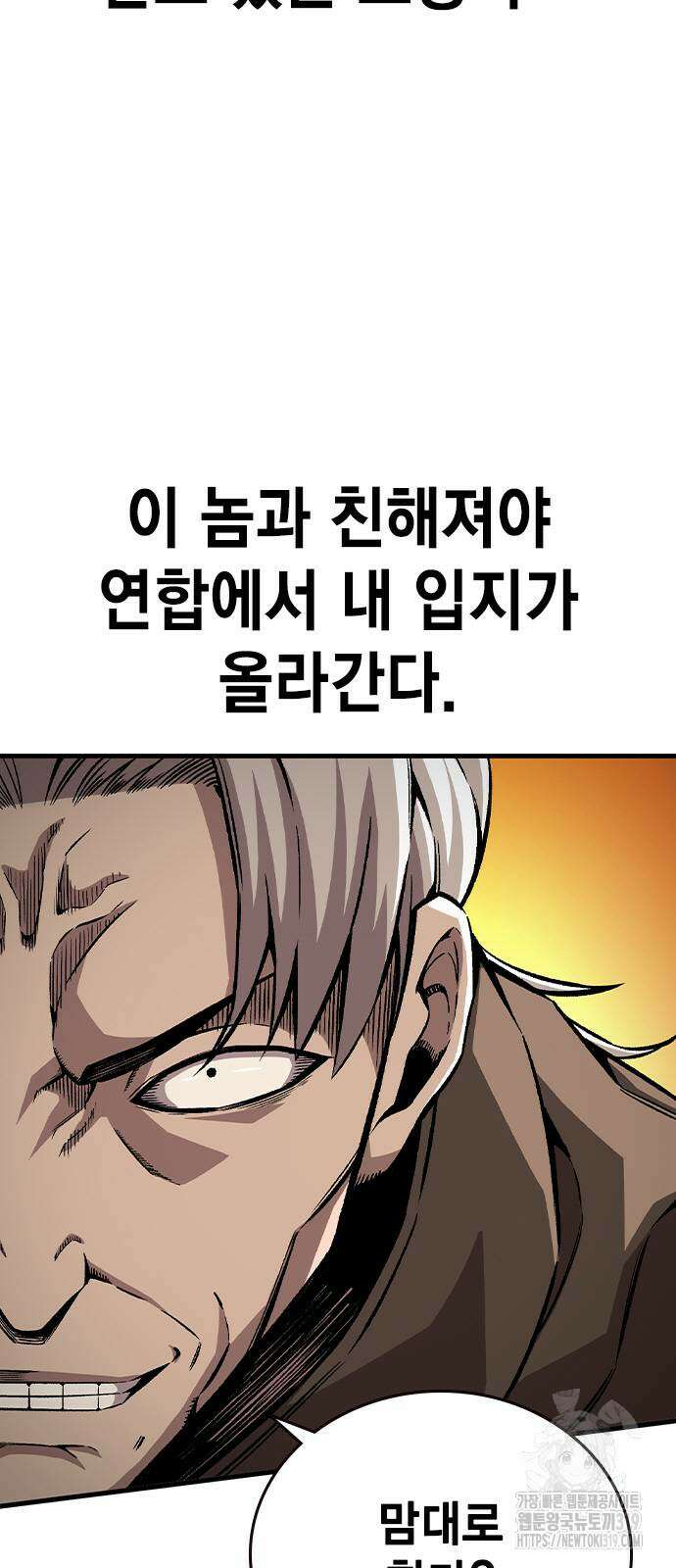 왕게임 75화 8