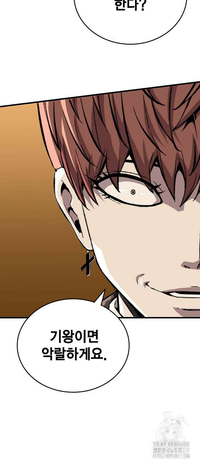 왕게임 75화 9