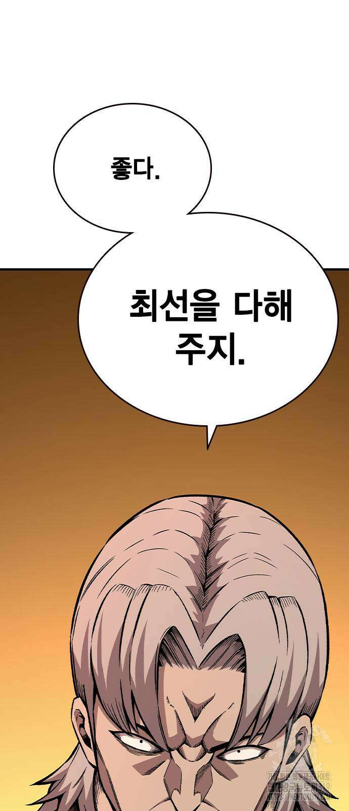 왕게임 75화 10