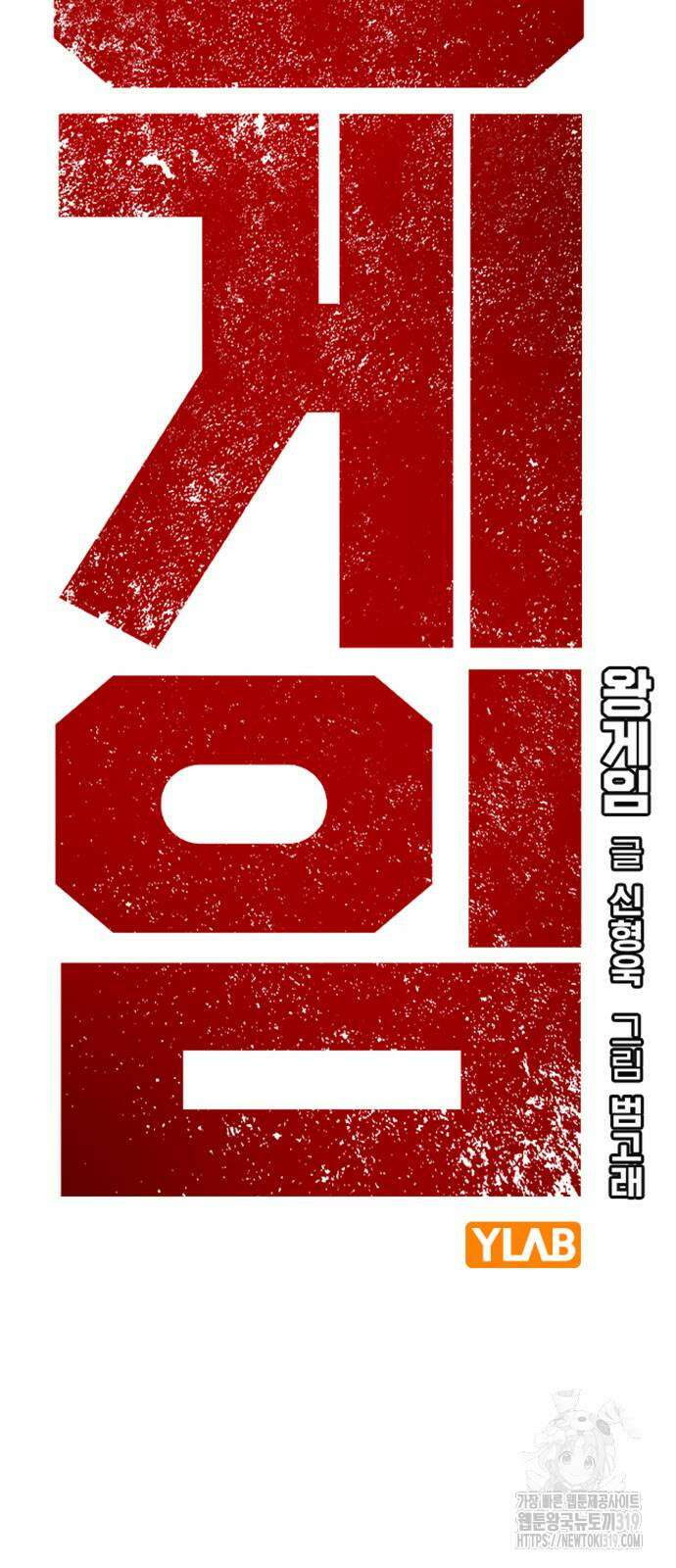 왕게임 75화 12