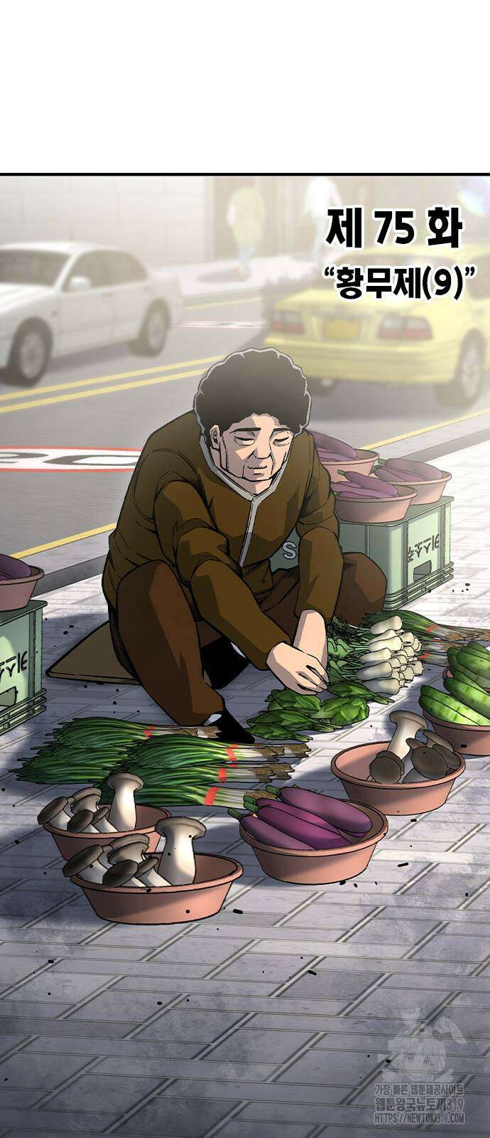 왕게임 75화 13