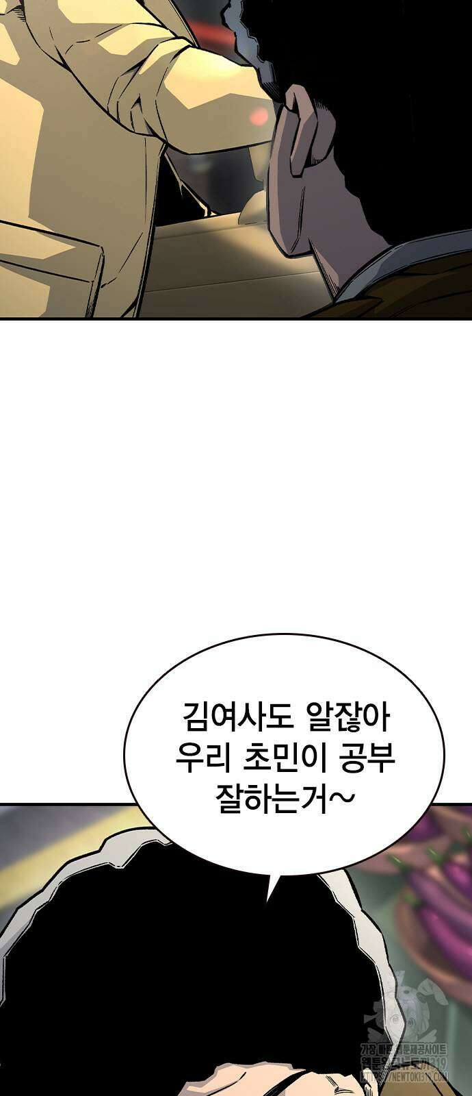 왕게임 75화 16