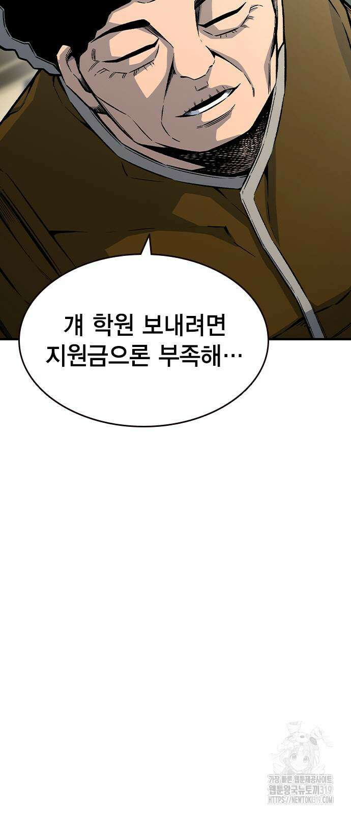 왕게임 75화 17