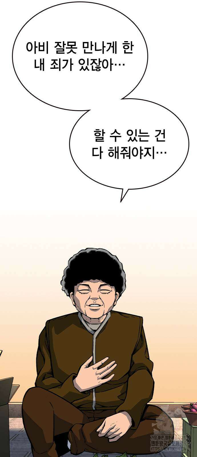 왕게임 75화 18