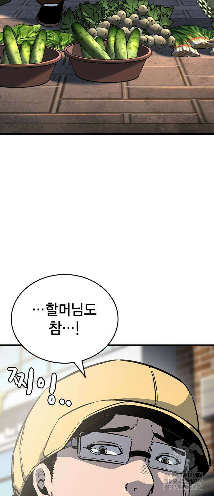 왕게임 75화 19