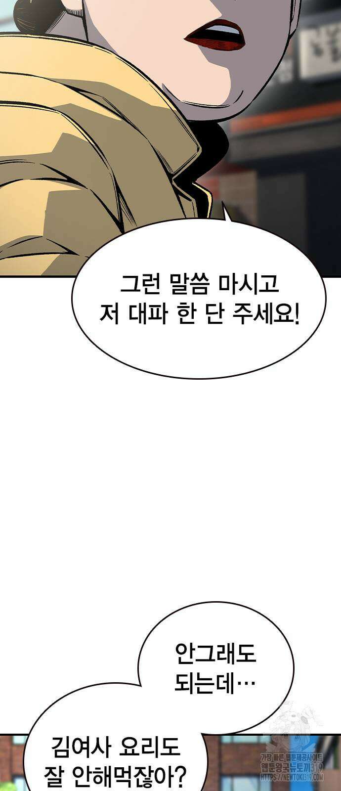 왕게임 75화 20