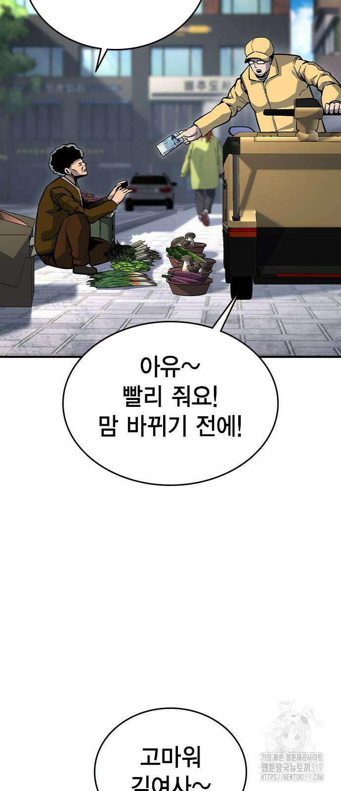 왕게임 75화 21