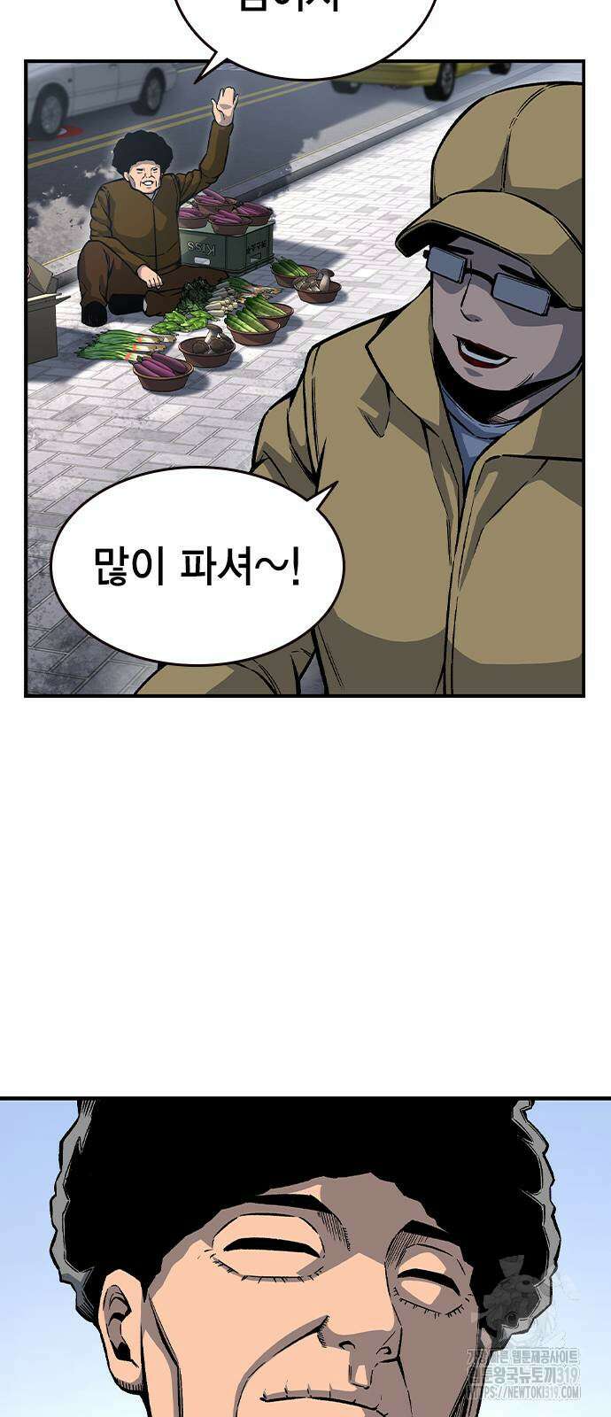 왕게임 75화 22