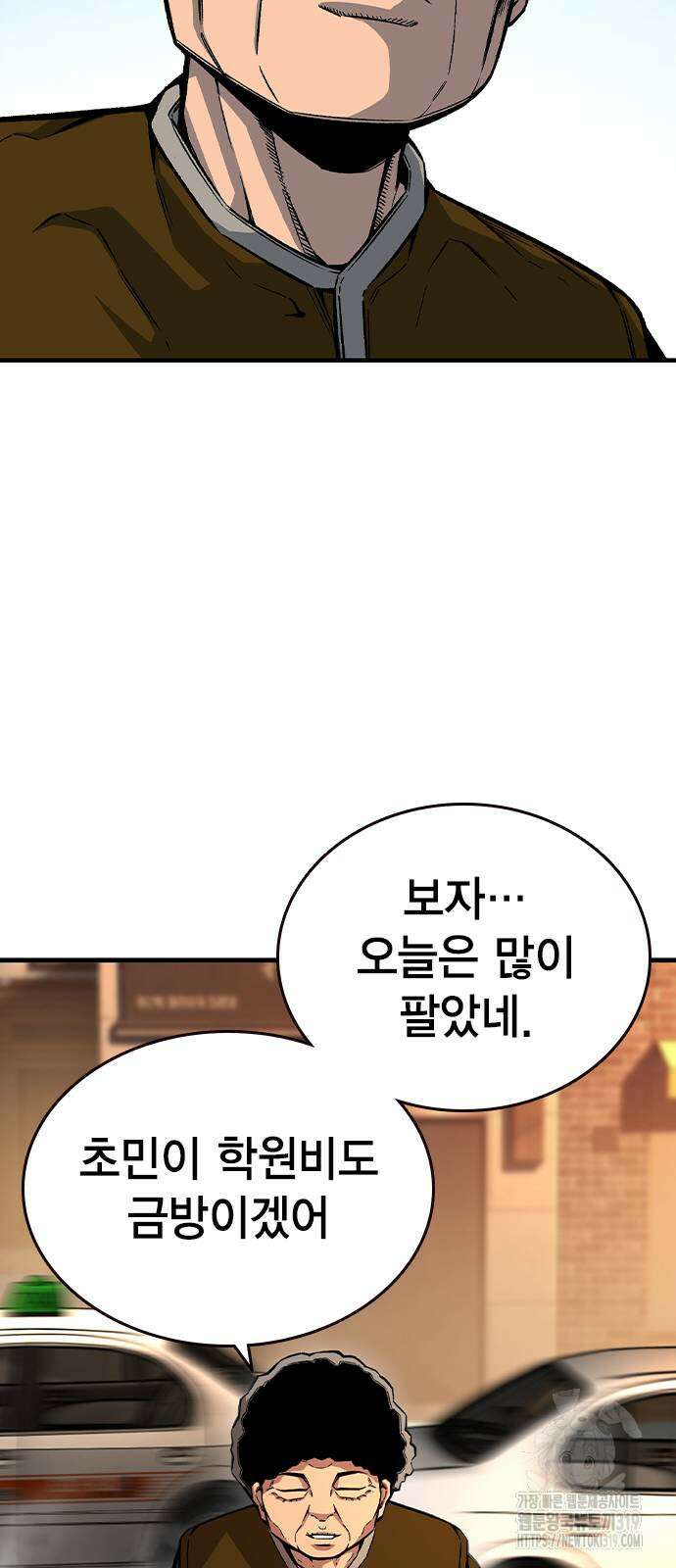 왕게임 75화 23