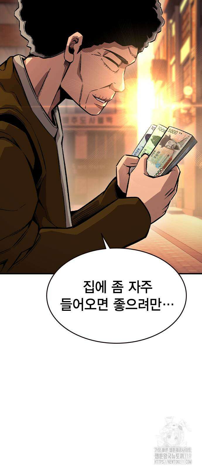 왕게임 75화 25
