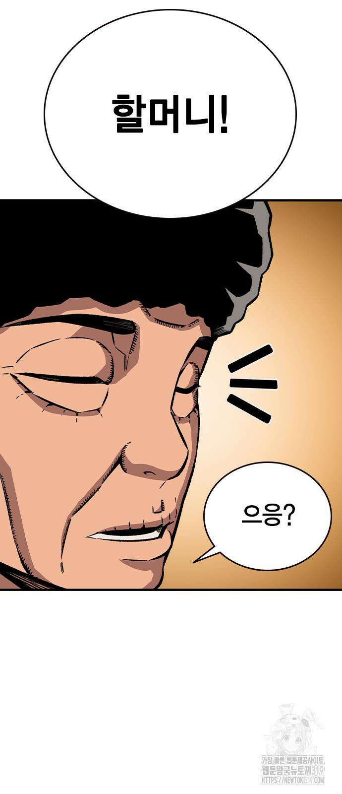 왕게임 75화 26