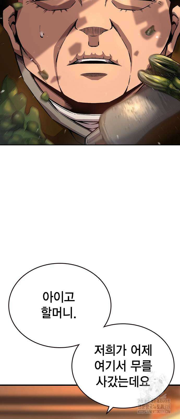 왕게임 75화 29