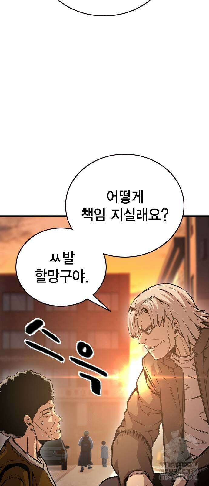 왕게임 75화 31