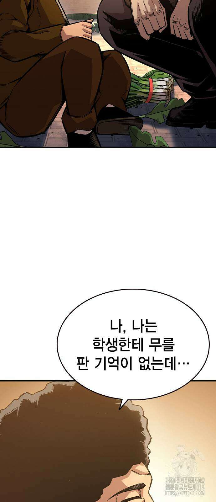 왕게임 75화 32