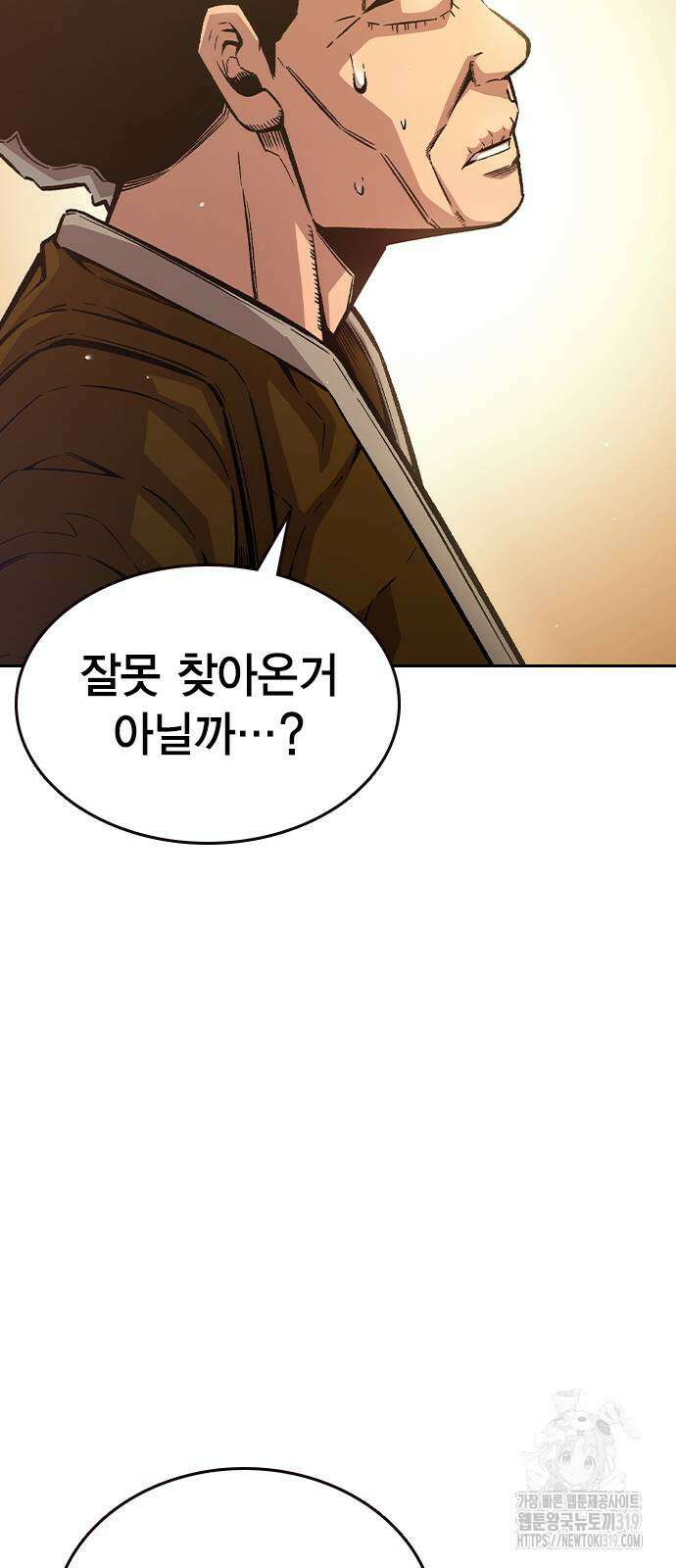 왕게임 75화 33