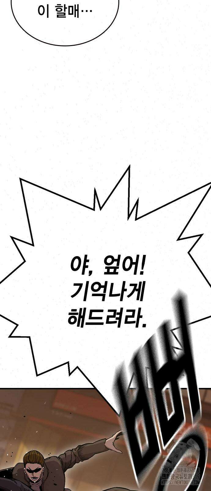 왕게임 75화 35