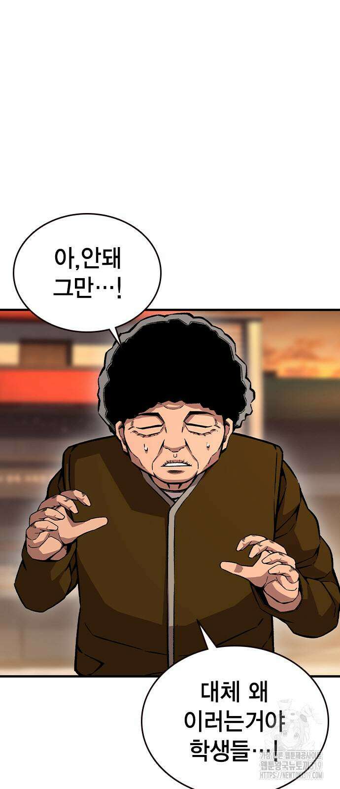 왕게임 75화 37