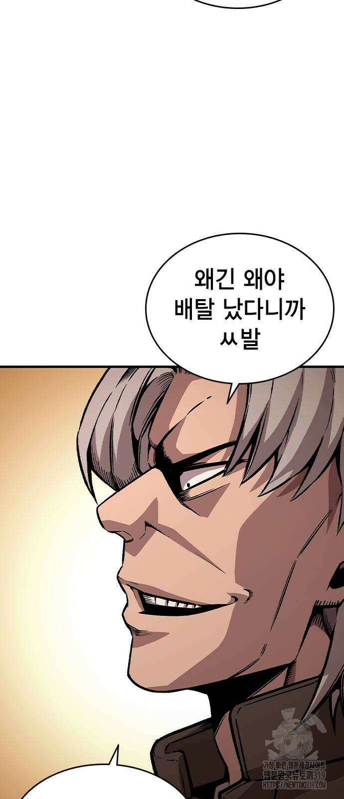 왕게임 75화 38