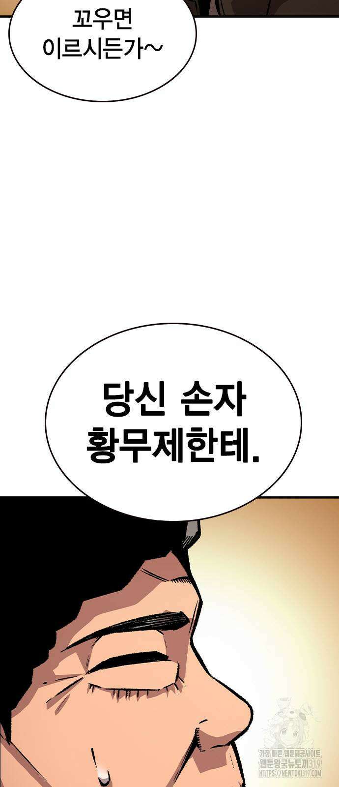 왕게임 75화 39