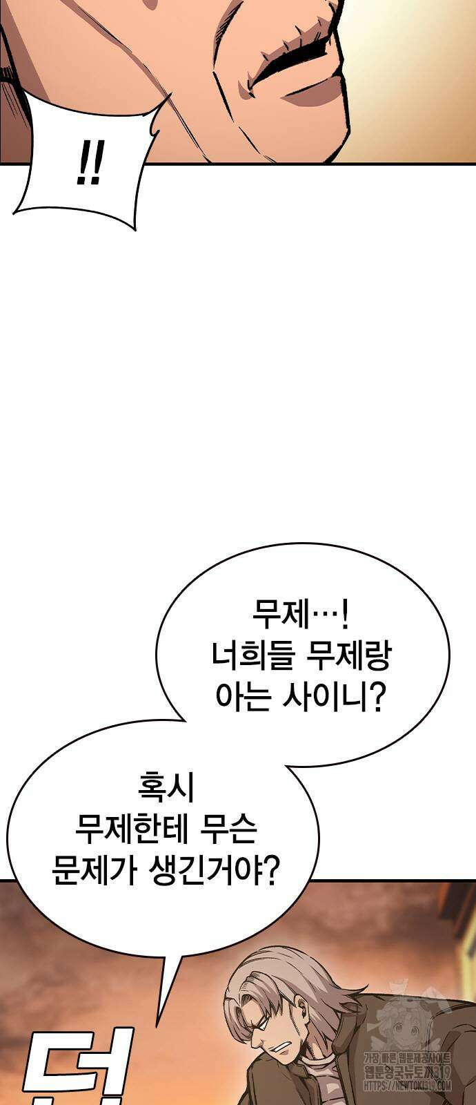 왕게임 75화 40