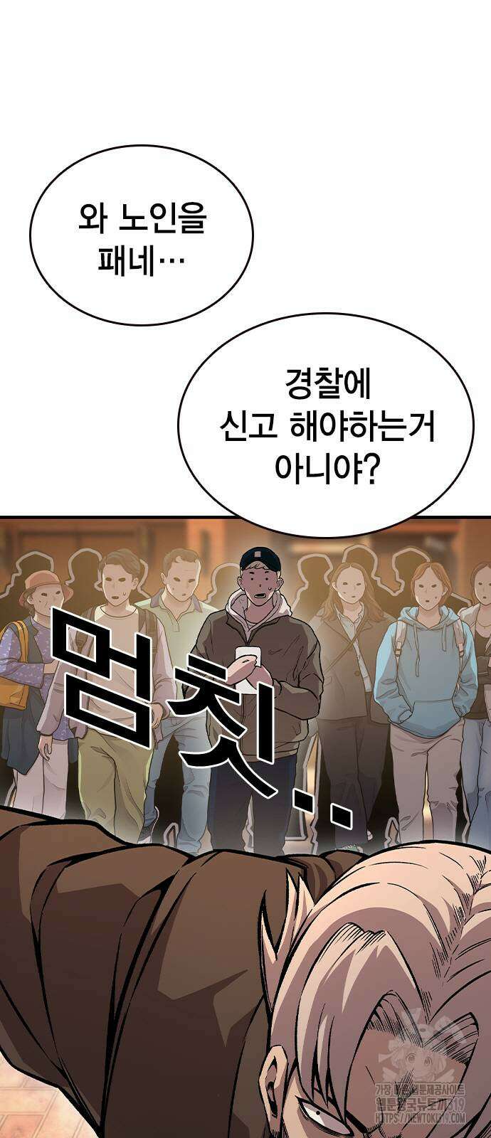 왕게임 75화 43