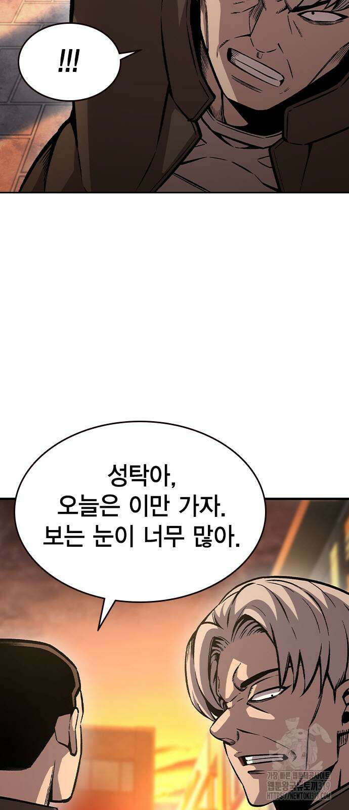 왕게임 75화 44