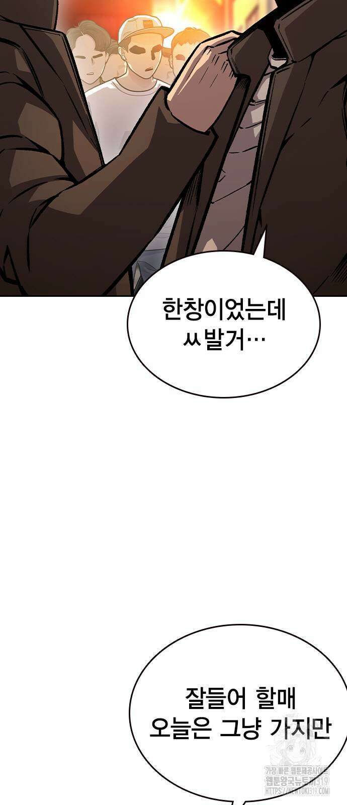 왕게임 75화 45
