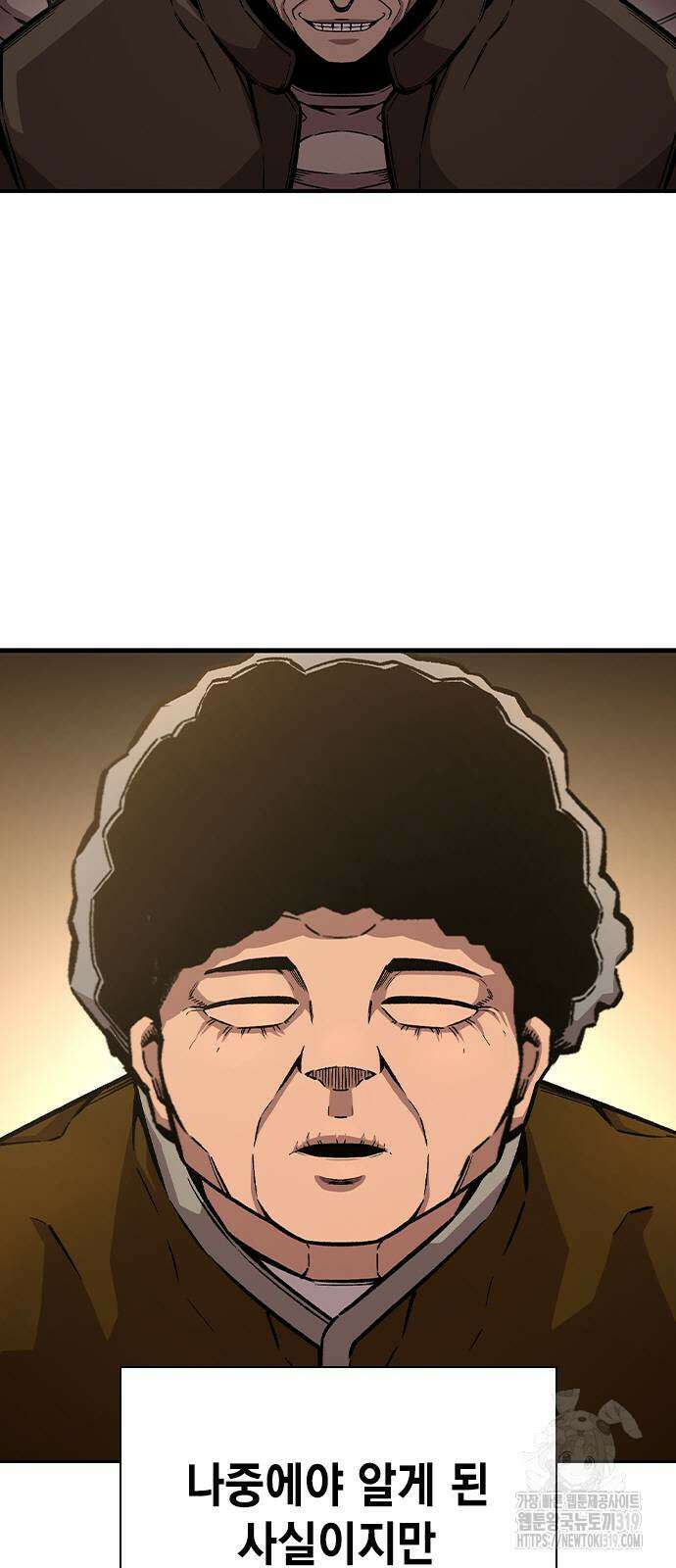 왕게임 75화 48