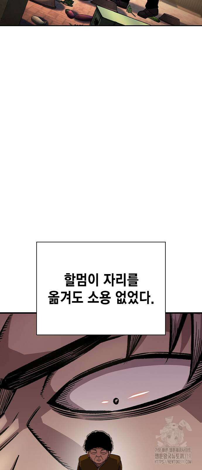 왕게임 75화 50