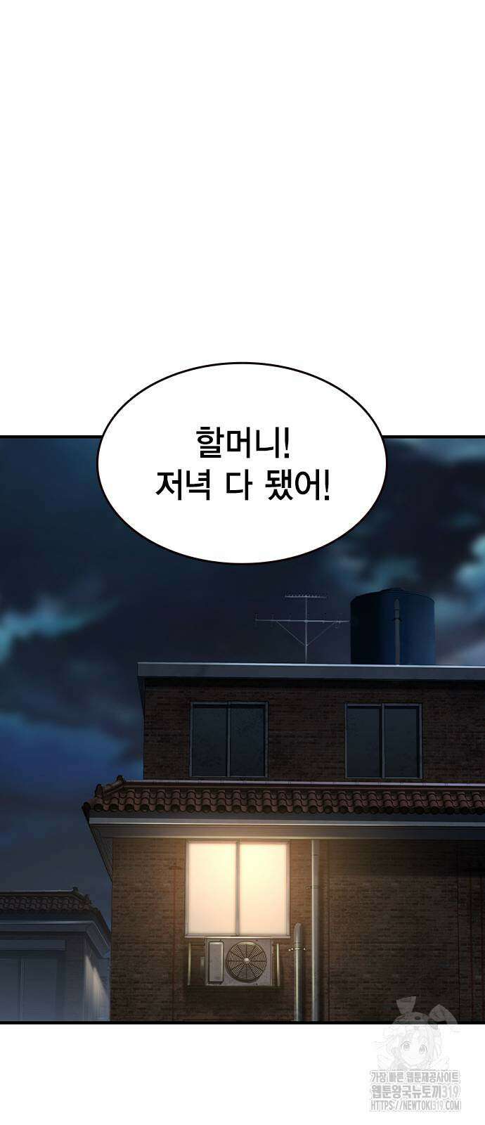 왕게임 75화 54