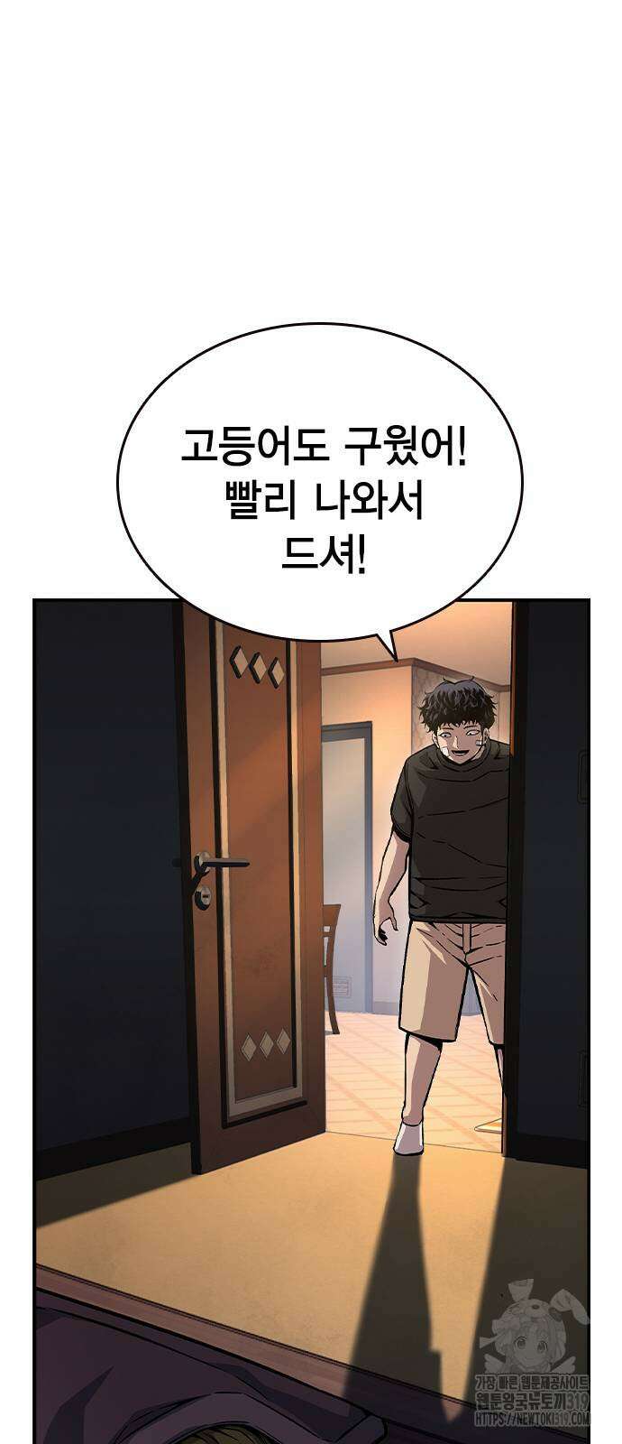 왕게임 75화 55