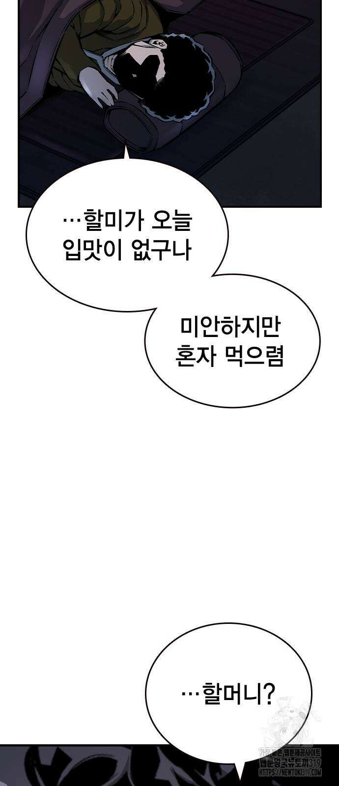 왕게임 75화 56