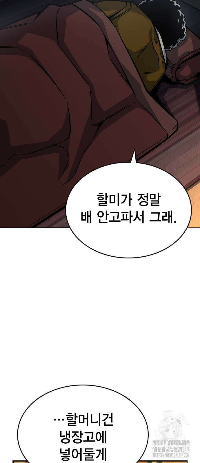 왕게임 75화 58