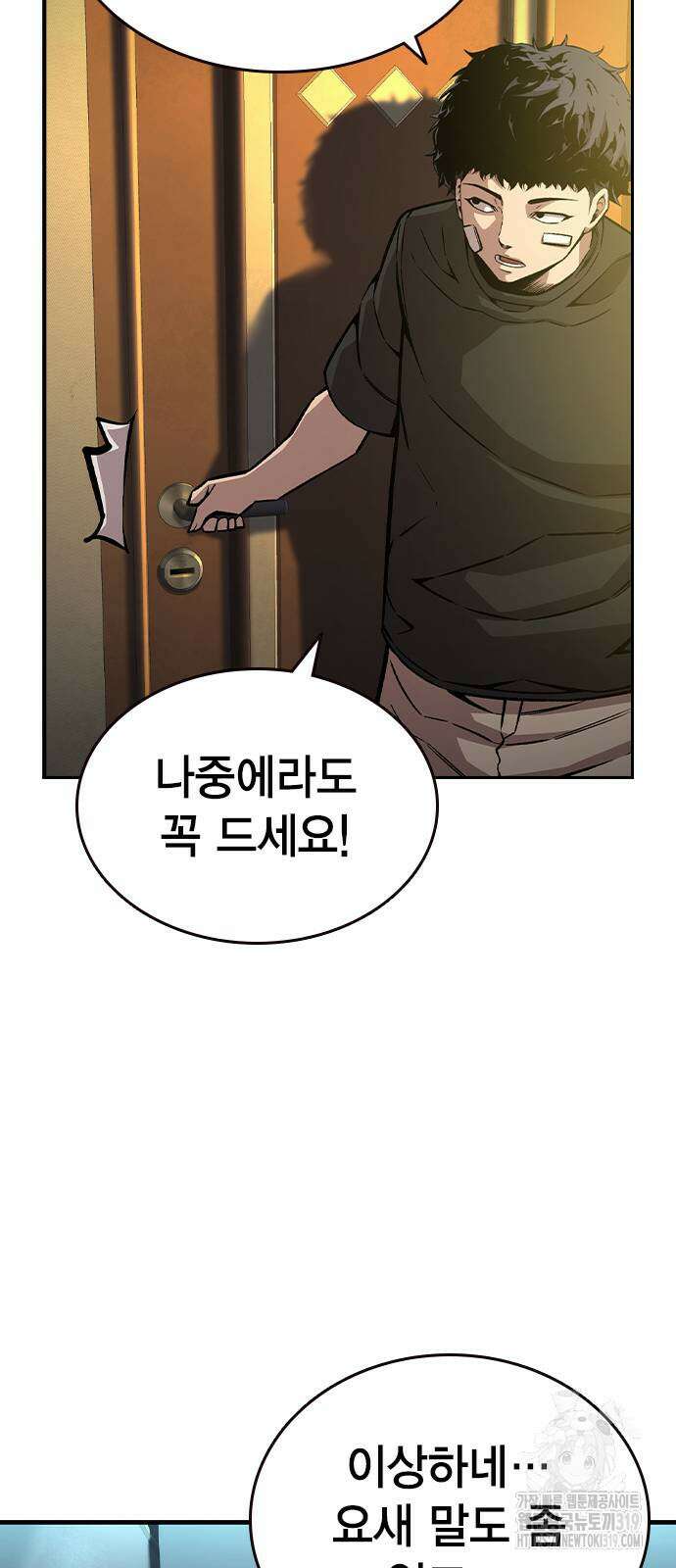 왕게임 75화 59