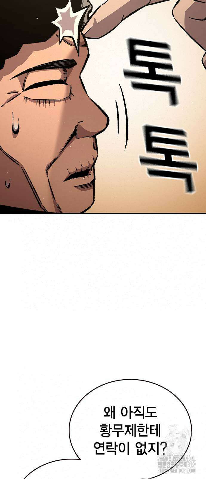 왕게임 75화 64