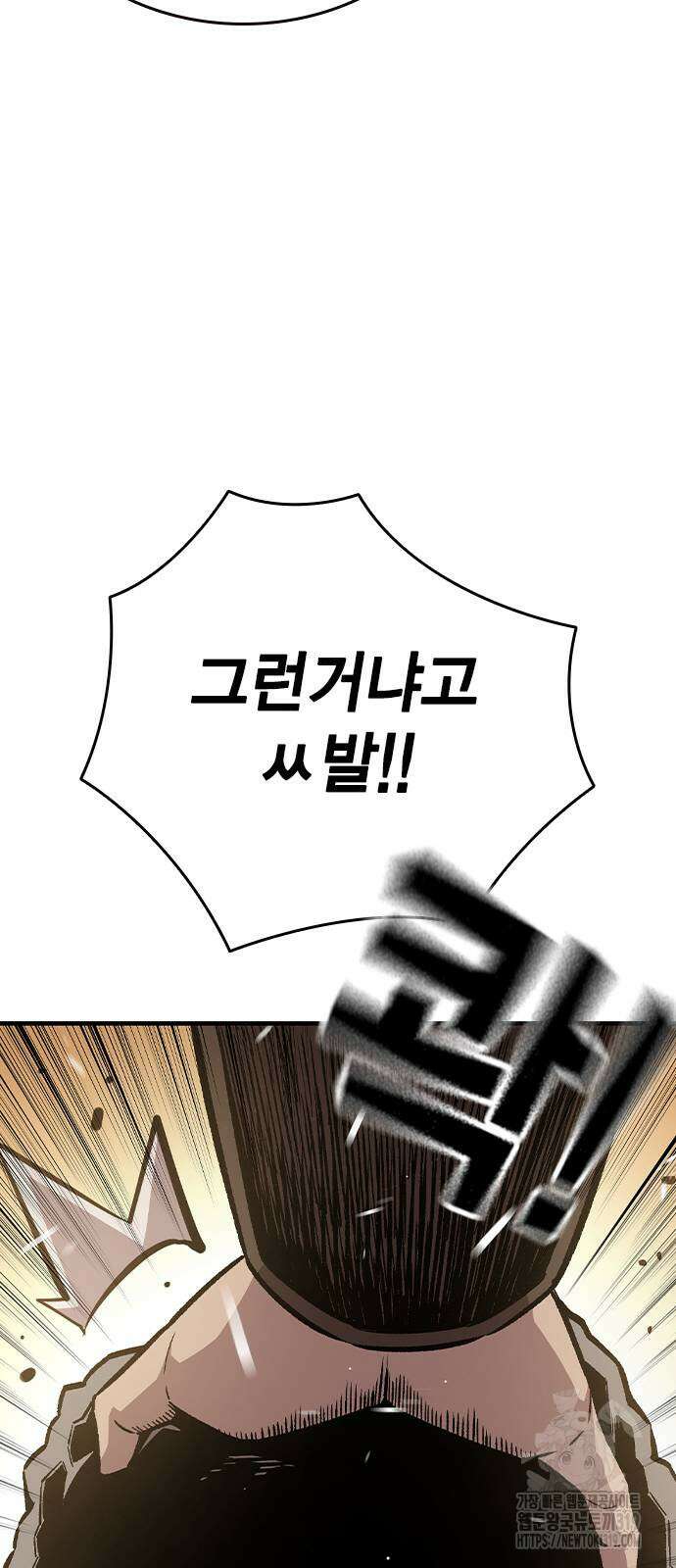 왕게임 75화 67