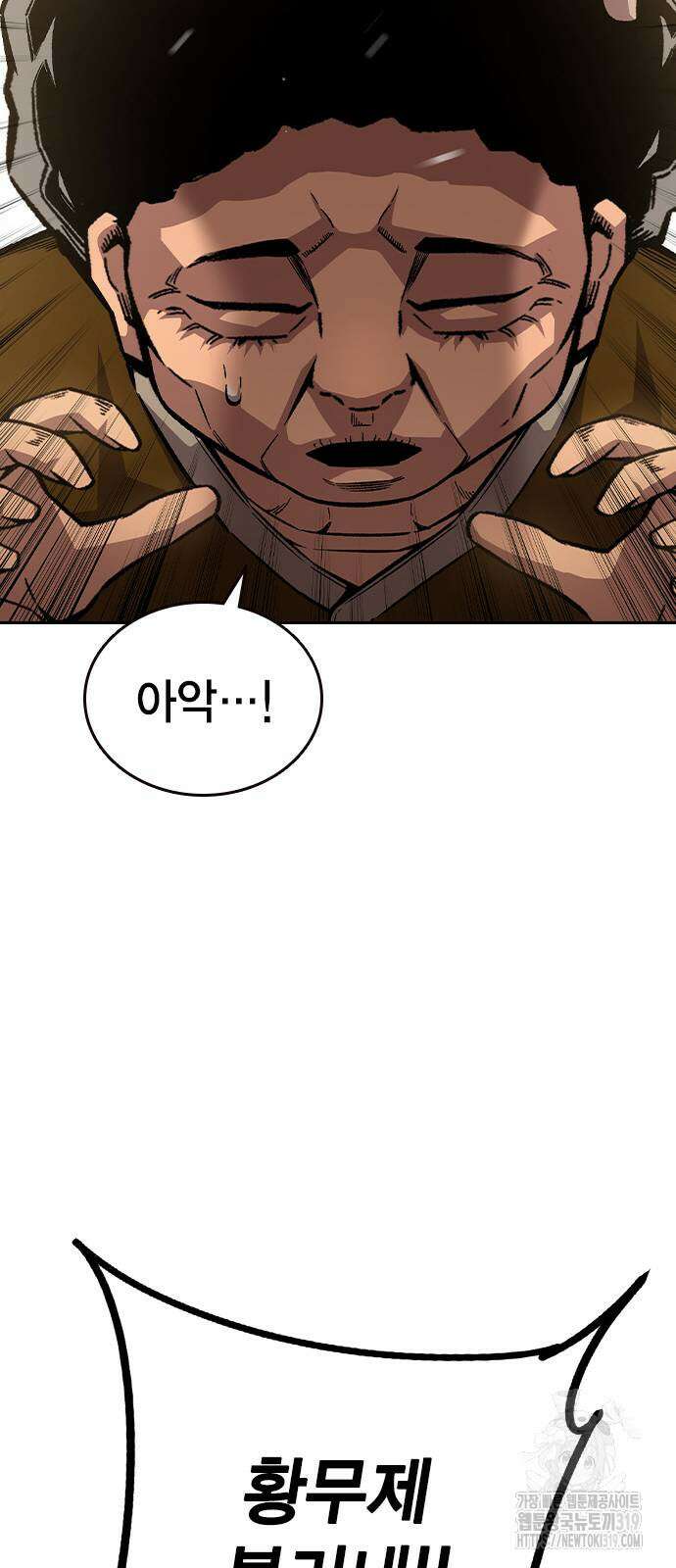 왕게임 75화 68