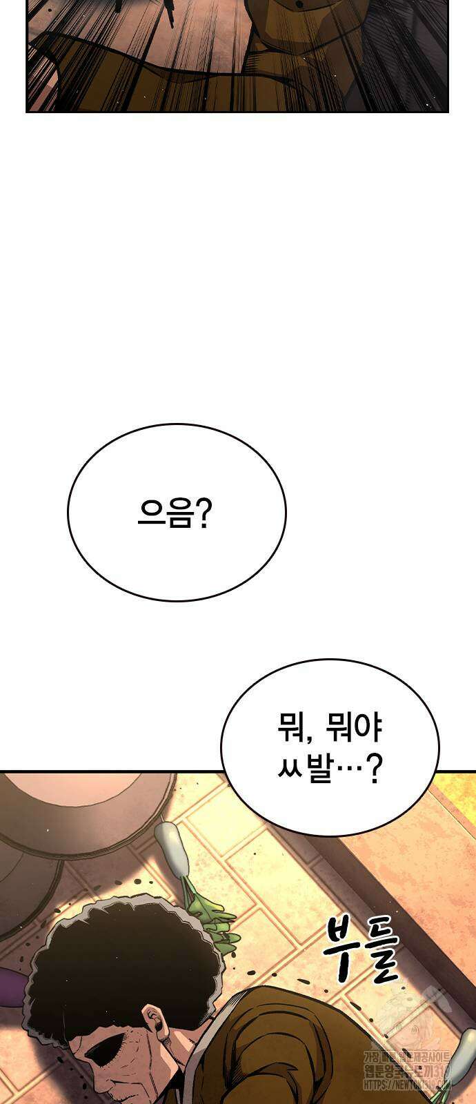 왕게임 75화 71