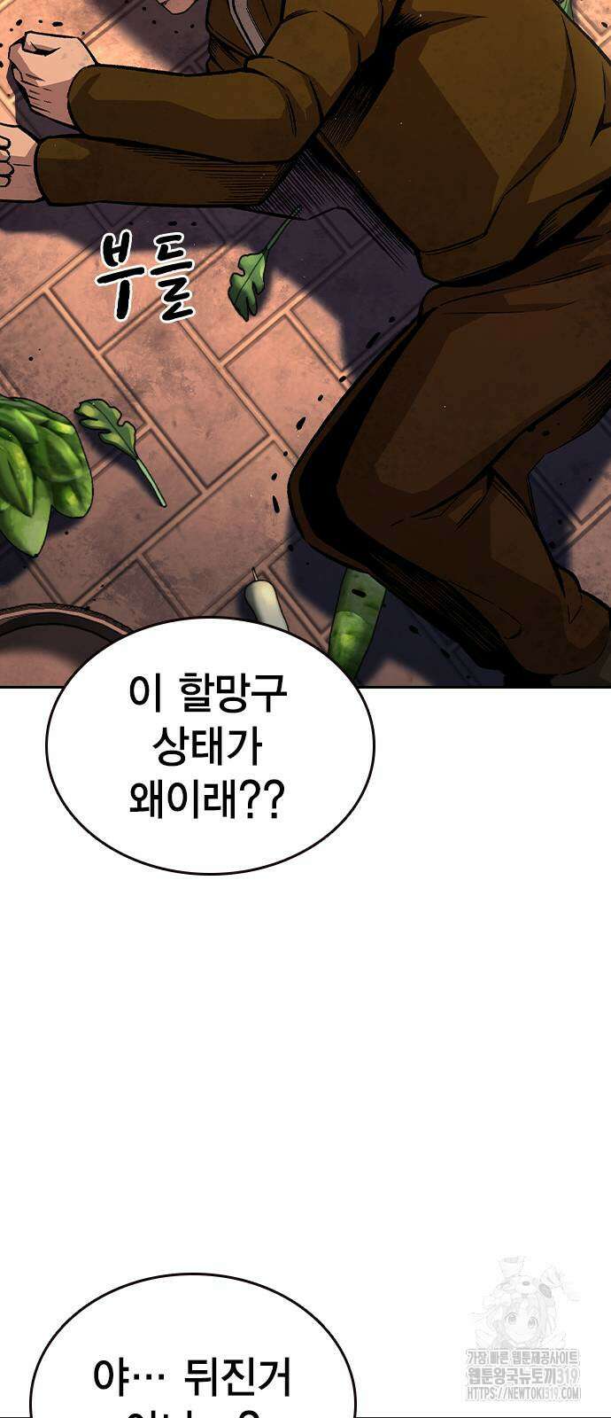 왕게임 75화 72